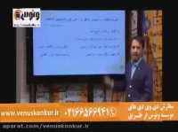 عربی_حل تستهای شکل و ترچمه کنکور 95_آزاده_موسسه ونوس