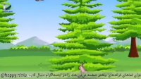 کلیپ شاد کودکانه - شعر کودکانه اتل متل توتوله - آهنگ شادکودکانه