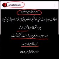 بررسی حرفهای تتلو درباره آتنا