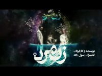 موسیقی نمایش «زنمرد»