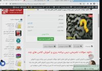دانلود سوالات تشریحی درس برنامه ریزی و آموزش کلاس های چند پایه