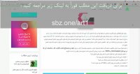 تحلیل تاریخپه زمانی در ایتبس