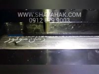 جهت کسب اطلاعات بیشتر به وبسایت WWW.SHAYAHAK.COM ...
