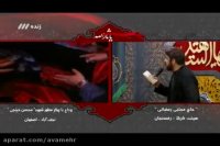 رحمی کن که جوونیم خرج مسیر کربلا شه-واحد-7محرم96-رمضانی