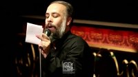 مداحی حاج محمد کمیل - شب نهم محرم 96