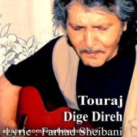 اما افسوس تو رو خواستن دیگه دیره ،دیگه دیره،استاد تورج شعبانخانی،روحت شاد