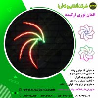 المان نوری ارکیده