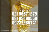 آبکاری پاششی فانتاکروم 02156571279 نیوکالر