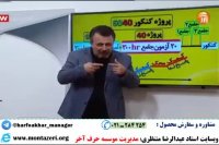 آیا میتوان با برنامه 6040 حرف آخر در کنکور موفق شد؟