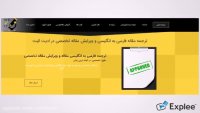 ادیت الیت
