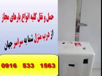 حمل و نقل انواع بار-فریت هوایی ازاهواز به سرتاسر جهان