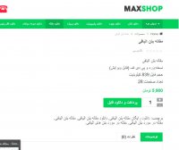 دانلود مقاله بتن الیافی