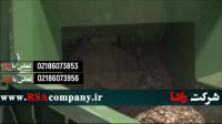 چیپر صنعتی با ظرفیت تولید بالا |شرکت راشا|www/RSAcompany.ir