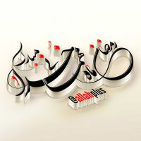 کلیپ دعای روز یازدهم ماه مبارک رمضان با کیفیت بالا زیبا به همراه تصاویرفول HD