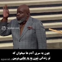 تاحالا چه هدف هایی داشتی که بش نرسیدی؟