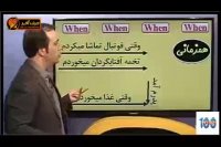 گرامر پیش عبارات قیدی - استاد محمودی