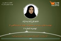 آیا شرکت در آزمون های آزمایشی سنا را توصیه میکنید؟