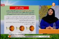 سلامت و بهداشت - پایه دوازدهم - رشته انسانی - 18 خرداد