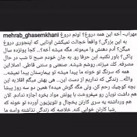 عصبانیت شدید از کلیپ اعتیاد شقایق دهقان