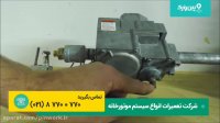 10 دلیلی که پیلوت موتورخانه خاموش میشود و رفع آن