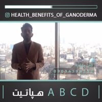 روشی نوین برای مقابله با هپاتیت