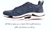 کفش مردانه شیک ارزان