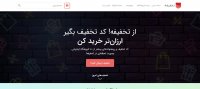 کد تخفیف اسنپ | کد تخفیف تپسی | کد تخفیف دیجی کالا در تخفیفه