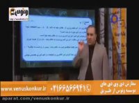 شیمی_حل تستهای کنکور 95 قسمت سوم_رادمان مهر_موسسه ونوس