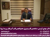 چگونگی انجام اسکلروتراپی واریس