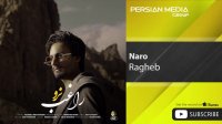 آهنگ راغب به نام  نرو