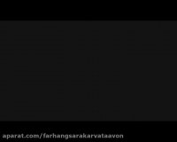 پنجمین جشنواره فرهنگی هنری کارگرایرانی- قسمت اول