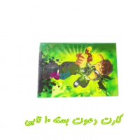 تم تولد پسرانه بن تن در فروشگاه آنلاین هپی پیک