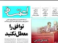 رسانه های اصلاح طلب درباره برجام چه گفتند؟؟؟؟