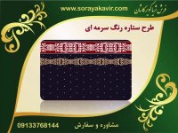 فرش نمازخانه ای - فرش مسجد طرح ستاره