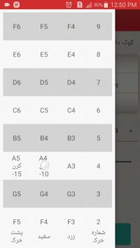 تعریف کوک دلخواه در تیونر سنتور آواکوک - Santoor tune - new tune in Avakook tuner