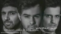 EMO Band - Harja Ke Bashi Remix-امو بند