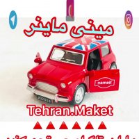 تهران ماکت - ماشین فلزی مینی ماینر