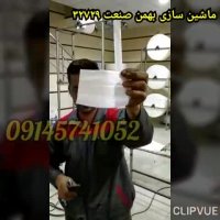 دستگاه تولید ماسک