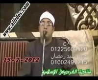 مقاطعی از «سوره شوری» محمود الشحات أنور