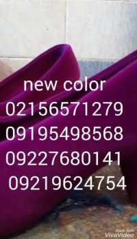 فروش مخمل پاش باکیفیت02156571279نیوکالر