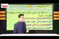 دین و زندگی کنکور را در کمتر از 4 روز بالای 90 درصد بزنید