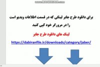 سوالات رتبه بندی معلمان + محتوای آزمون