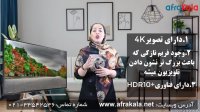 آشنایی با تفاوت های تلویزیون سامسونگ مدل 507000با با 507900