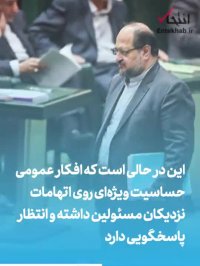 داماد شریعتمداری باعث استعفای او می شود ؟