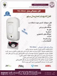 قفل الکترونیکی استخری باشگاهی و هتلی توتکو