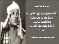 آیه تبلیغ با تلاوت زیبای استاد عبدالباسط به مناسبت عید غدیر