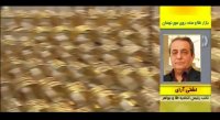 قیمت طلا در بازار پایین تر از قیمت جهانی !