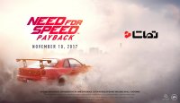 تریلر جدید بازی Need For Speed Payback
