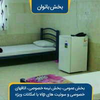 بیمارستان ترک اعتیاد