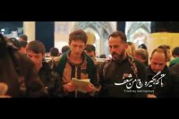 به نیابت از جاماندگان